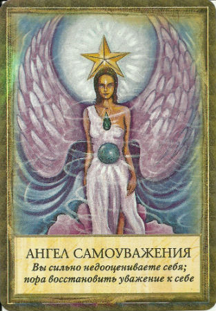 Ангелы, Боги и Богини (Тони Кармин Салерно)